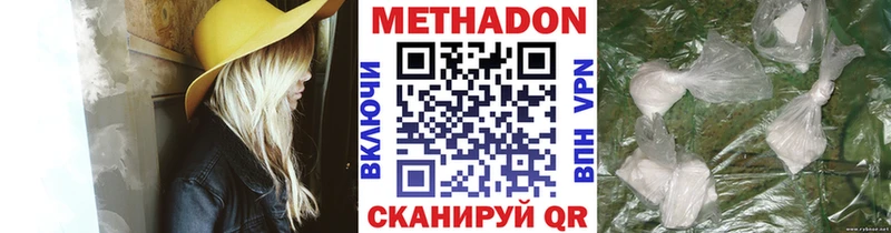 Метадон methadone hydra как войти Нижний Ломов